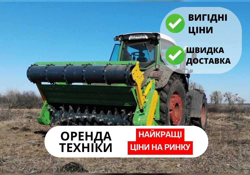 Оренда спецтехніки - розліснення полів • корчування пеньків ‼️