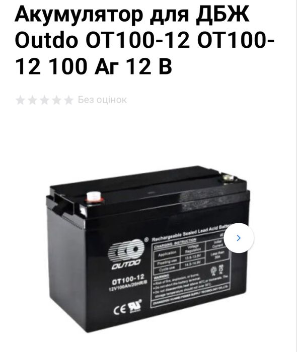 комплект резервного живлення