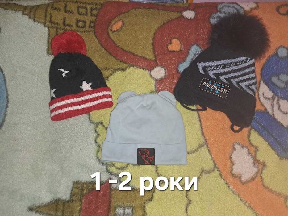 Дитячі речі для хлопчика від 1 року до 3