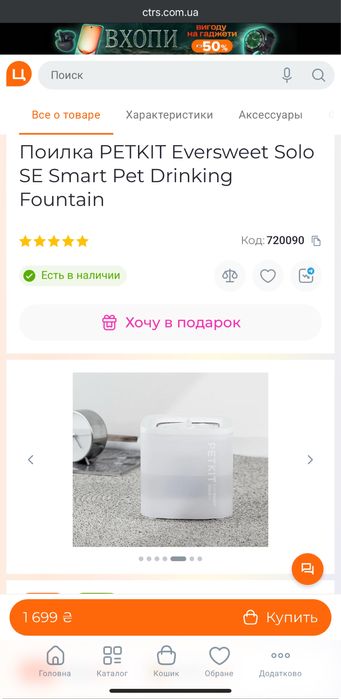 Поилка для котов PETKIT