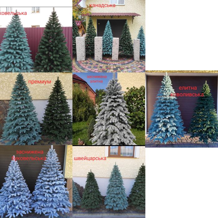 Ёлка искусственная