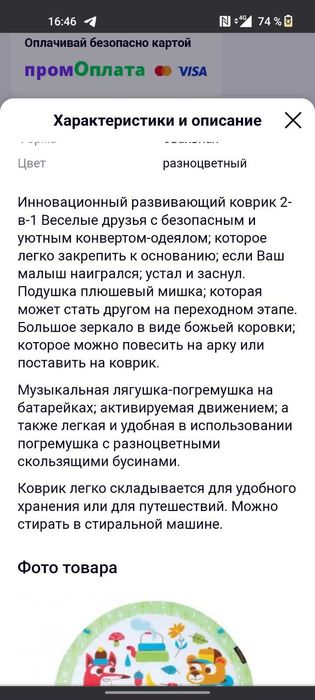 коврик ігровий для немовлят