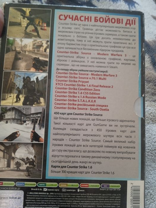 Игровые диски три шт.