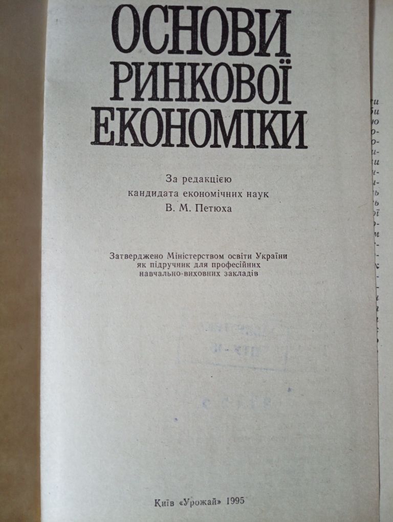 Підручники, англо-український словник