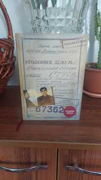 Вахтанг Кіпіані "Справа Василя Стуса"