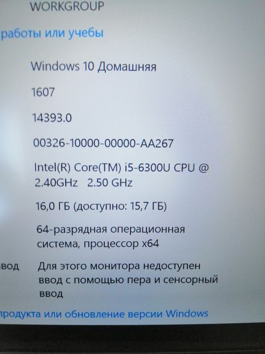 Продам Ноутбук Lenovo ThinkPad T470 i5-6300U 16/256 GB