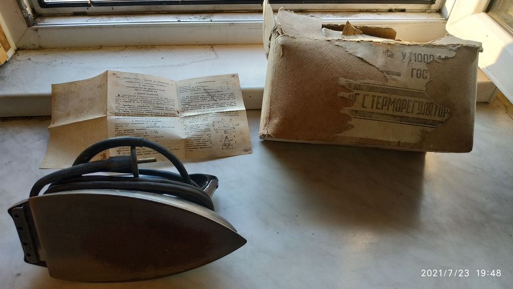 Утюг, праска УТ 1000-1,2.220 виробництва СРСР