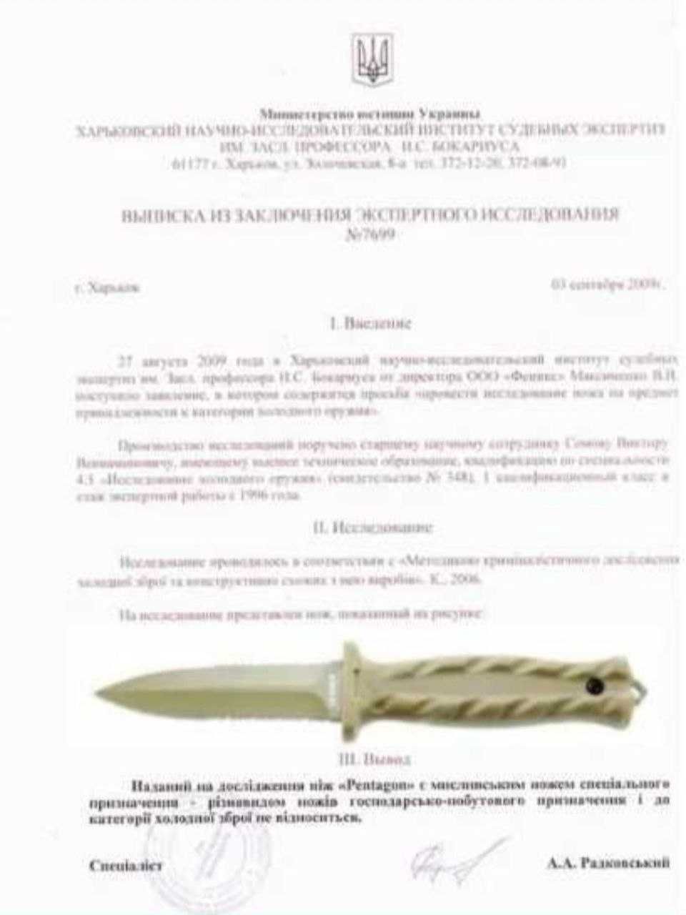 Тактический нож для военного с персональной гравировкой