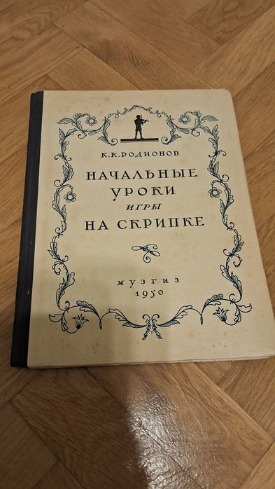 Колекція нот (скрипка, фортепіано, балалайка, гітара), див. всі фото в