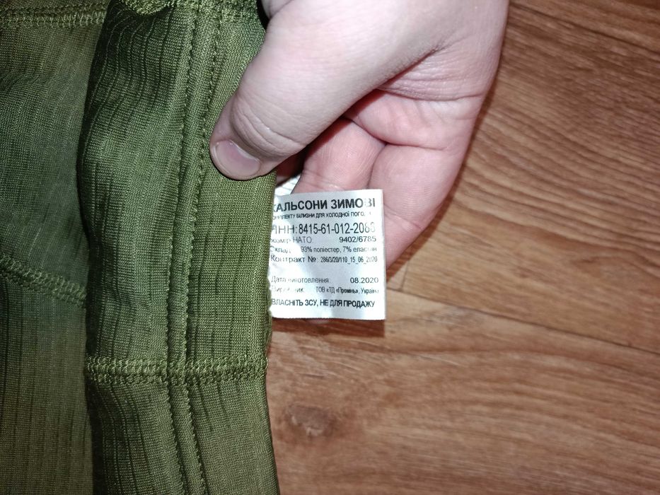 M/R Кальсони, підштанники зимові, хакі, зелені