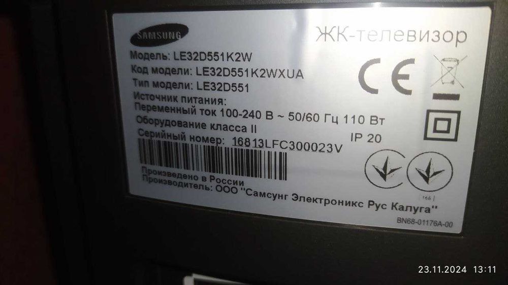 Продается Телевизор Samsung