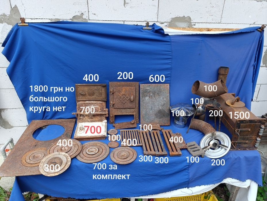 Чугунные запчасти к дровяной печки СССР плита дверца круги дверка двер