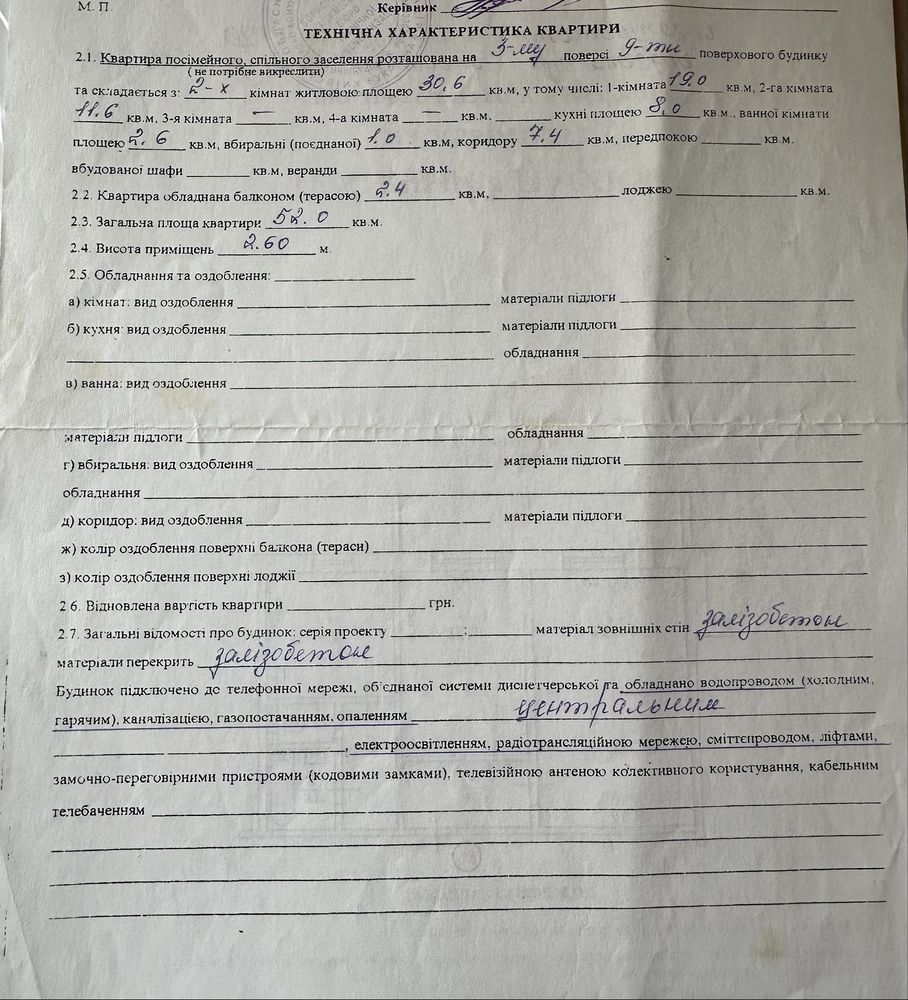 Продаж 2-кв вул. НОВА  поруч Нового Академічного ліцею м. Бориспіль