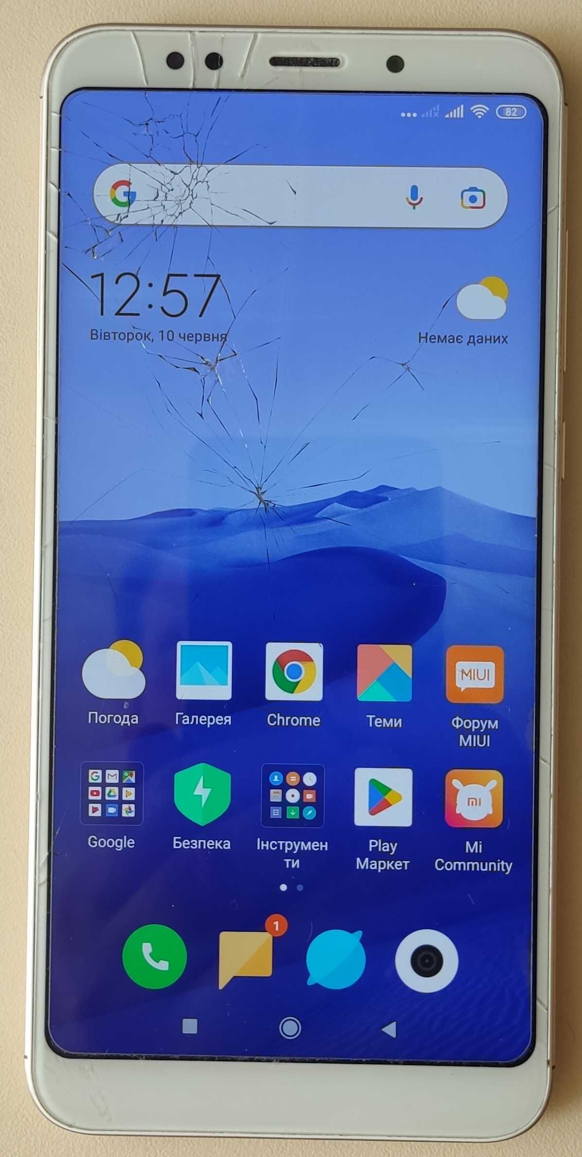 Смартфон Xiaomi Redmi 5 Plus 4/64GB