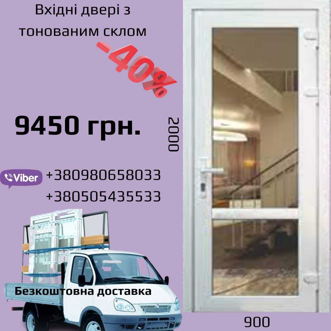Металопластикові міжкімнатні. Металопластикові вхідні двері.