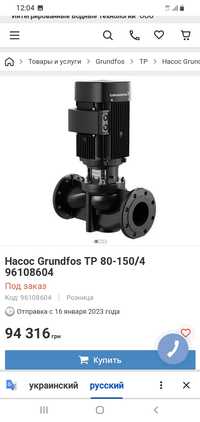 Продам насос Grundfos TP 80-150/4