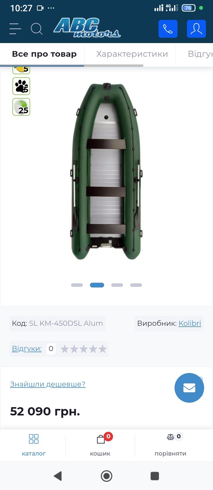 Срочно продам лодку KOLIBRI 450 DSL спец заказ.