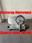 Слайсер Професійний Gastrorag HBS-250 Німеччина