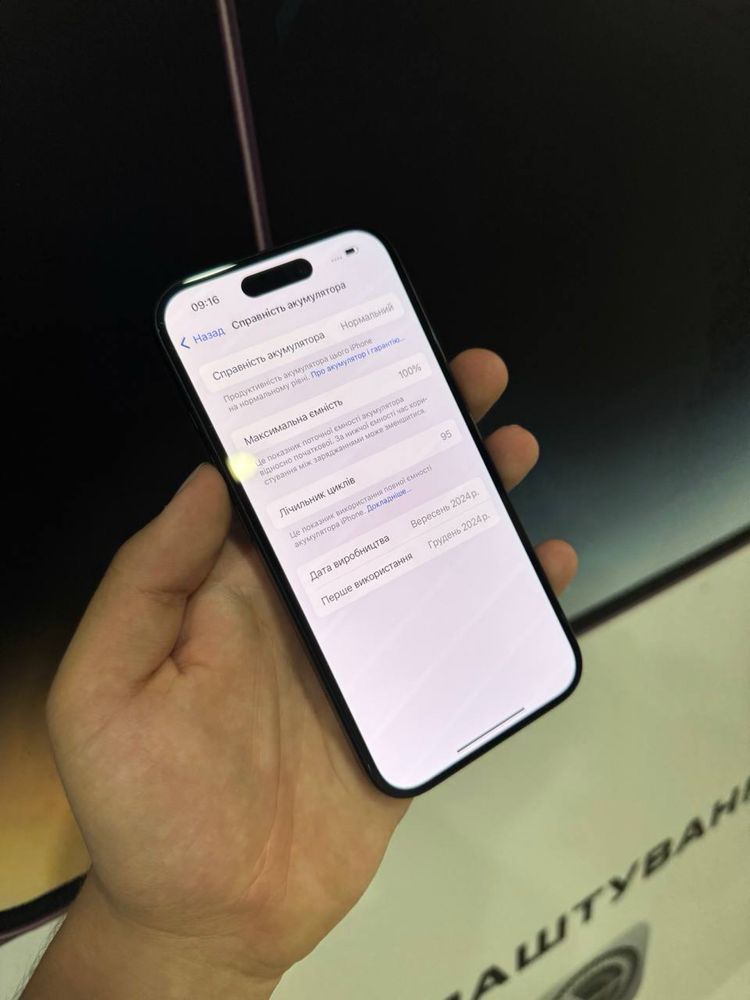 iPhone 16 256Gb Neverlock , 90  ЦИКЛІВ!