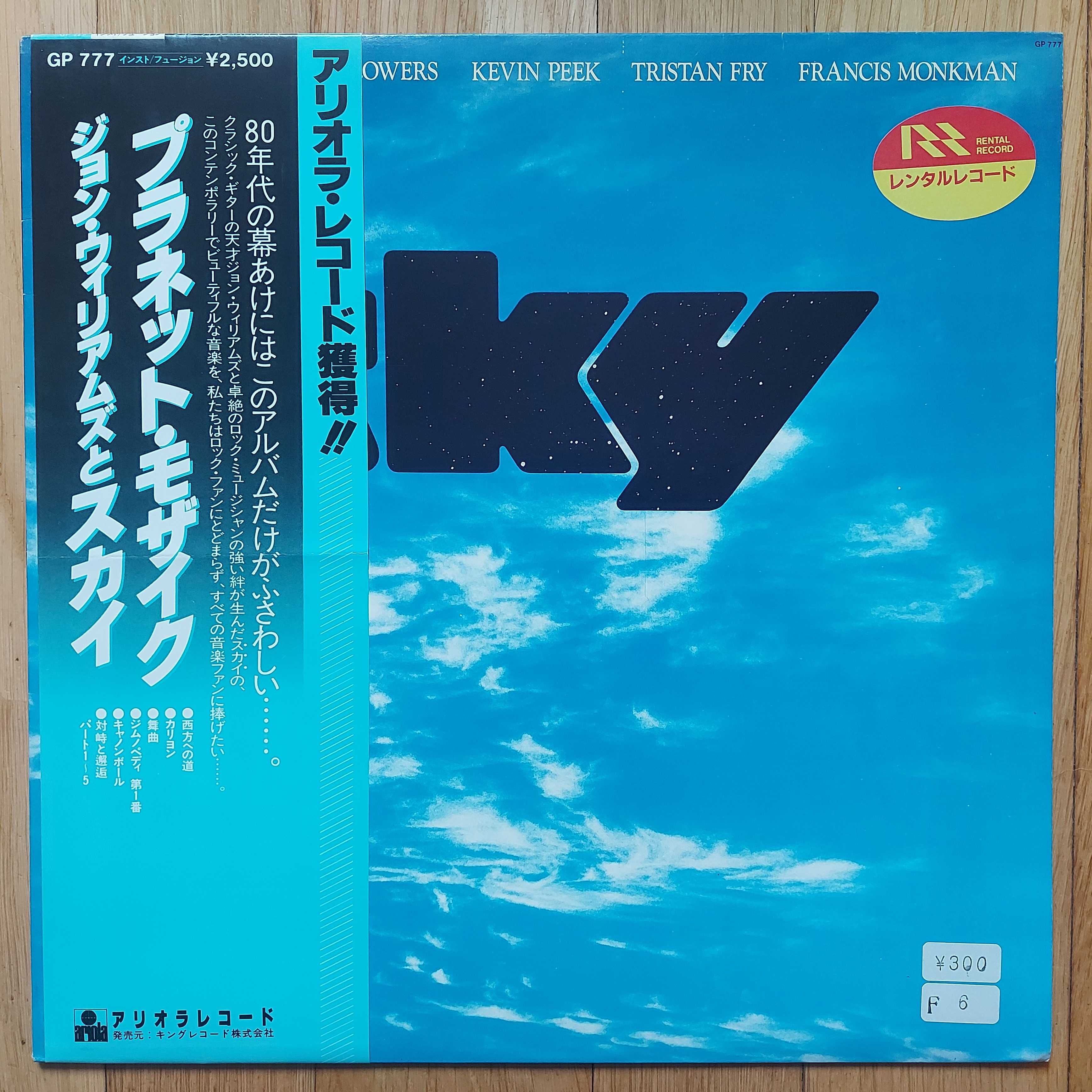 SKY  Sky 1979  Japan (NM/NM)