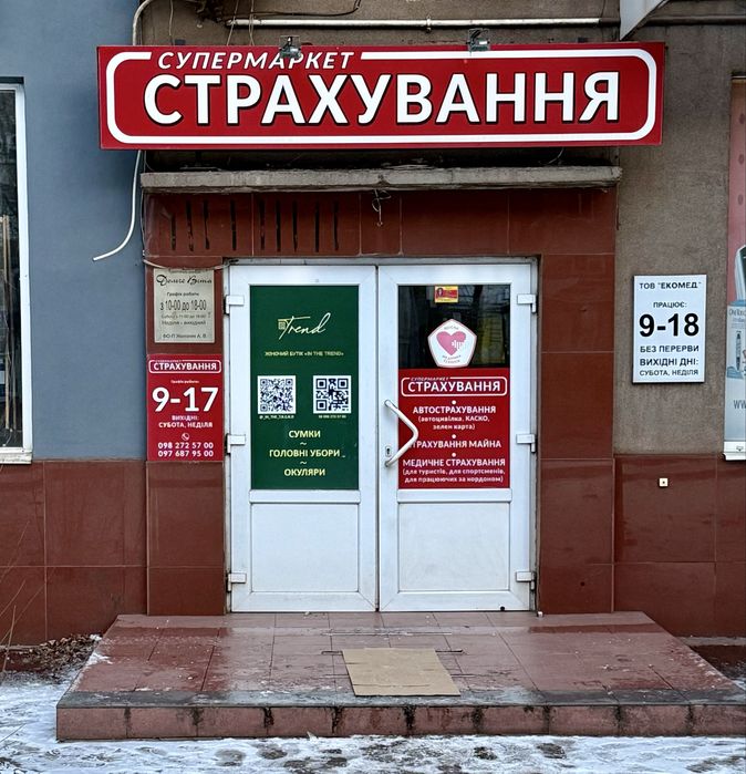 Автострахування, автоцивілка,зелена карта,туристичне страхування
