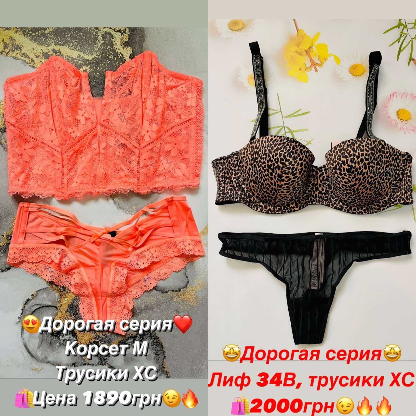 Люксовый комплект белья С, М,Л 119$ victorias secret. Оригинал