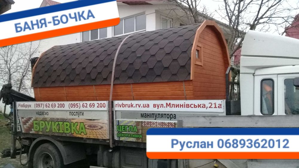 Баня Бочка Срочно