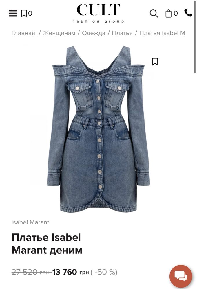 Джинсовое платье Isabel Marant (оригинал)