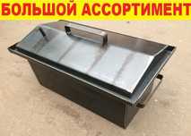 Коптильня з гидрозатвором коптилка большая 52х31х31см‼️ Толщина 2️⃣мм.