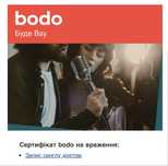 Сертифікат на враження Bodo