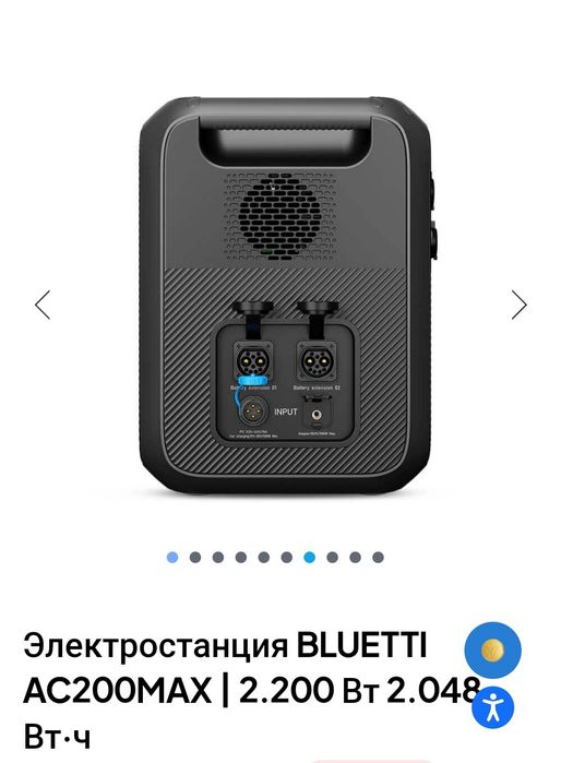 Электростанция BLUETTI AC200MAX | 2.200 Вт 2.048 Вт·ч