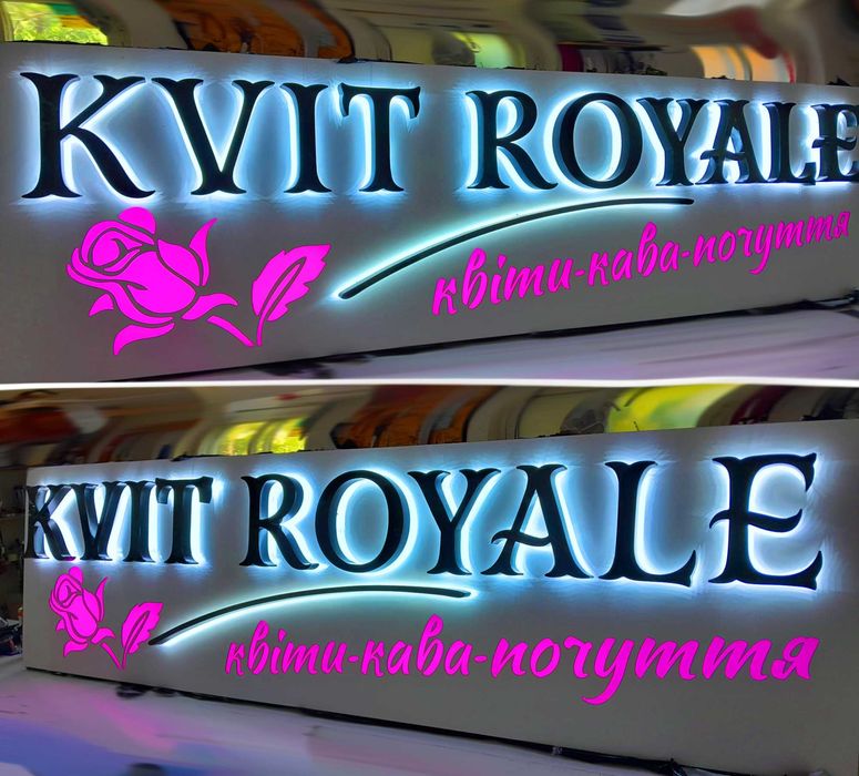 Вивіска, Зовнішня реклама, Об'ємні букви, Наклейка, Лайтбокс