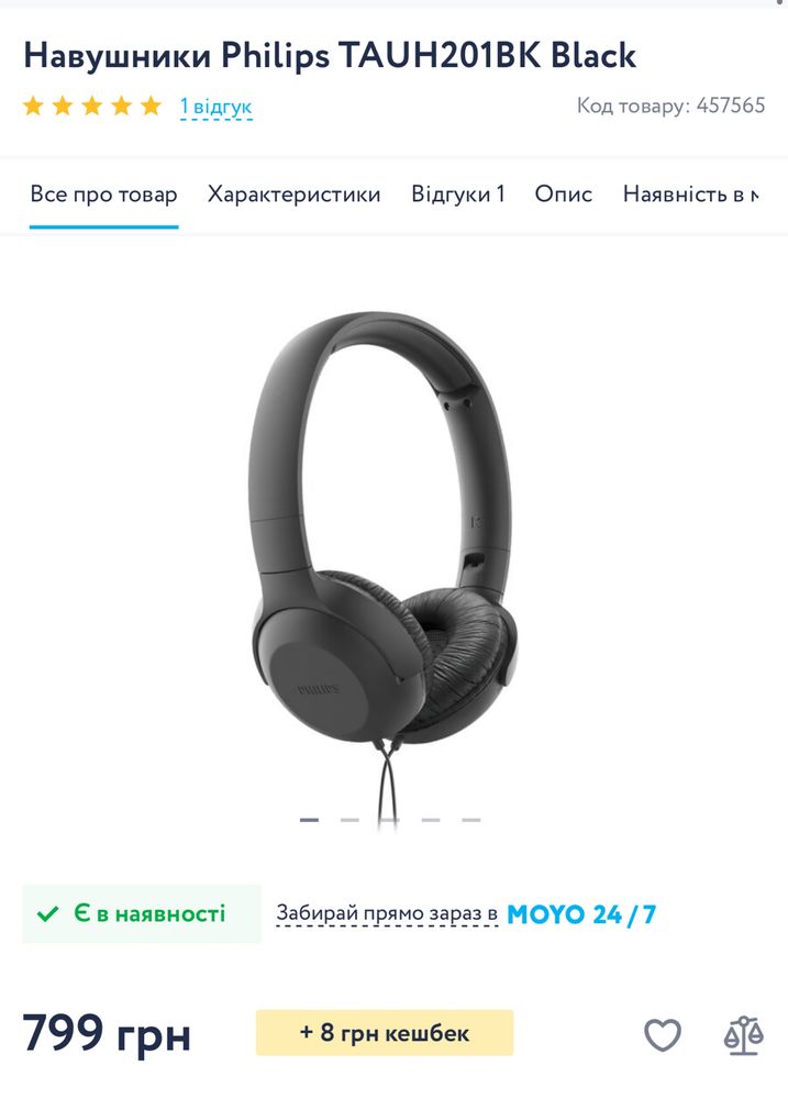 Навушники Philips TAUH201BK Black