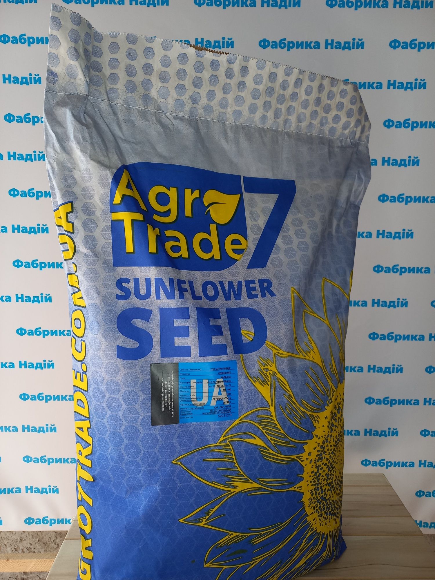 Каскара 11кг.насіння соняшника. семена подсолнечника под гранстар