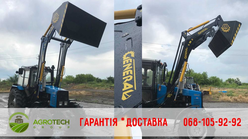 Фронтальний навантажувач General XL