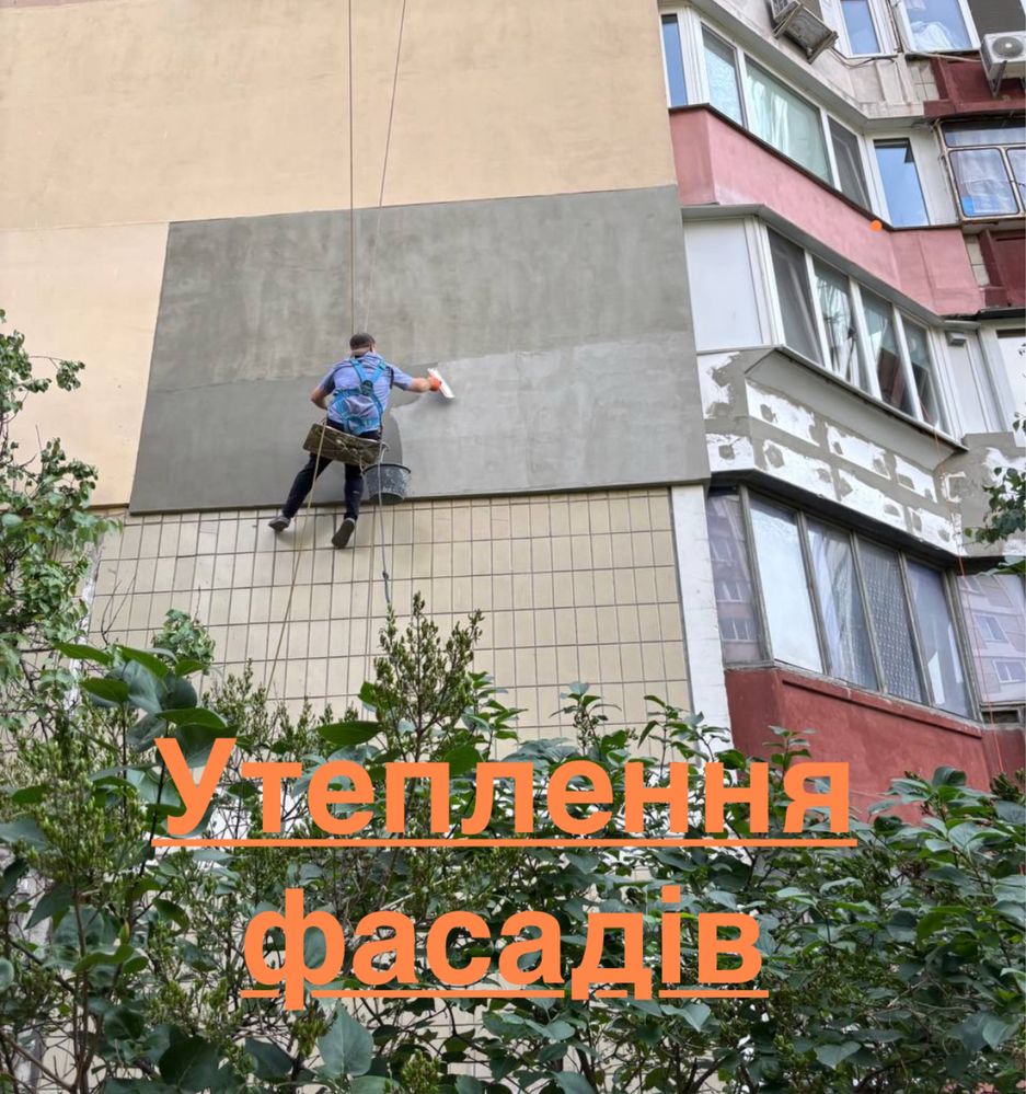Утеплення фасадів (БЕЗ ПОСЕРЕДНИКІВ)