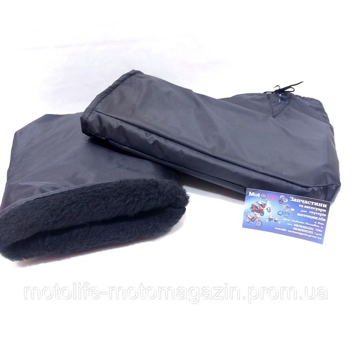 Рукавиці на руль скутера, мопеда, мотоцикла, велосипеда