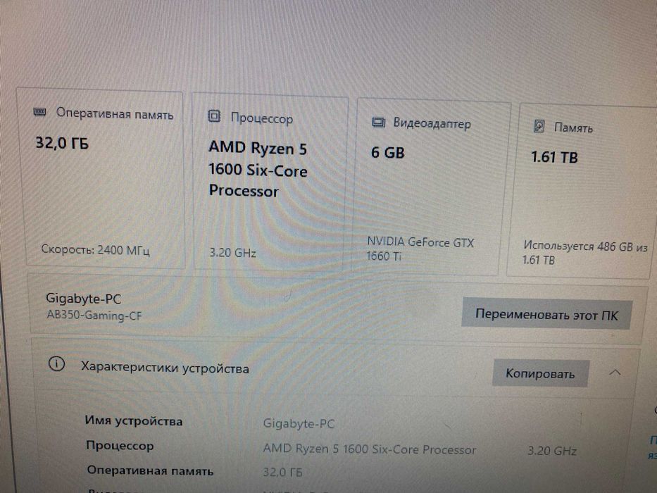 Игровой комп Ryzen 5 1600,32 Gb DDR4,GTX 1660 Ti 6 Gb,nvme 256+SSD 512