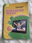 книжка 6 клас німецька мова, Сотникова