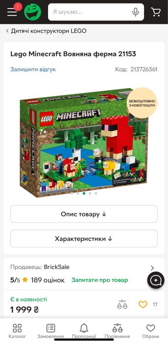 Продам лего Minecraft