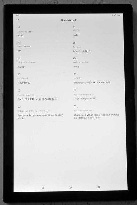 Blackview Tab 9 4/64GB 4G