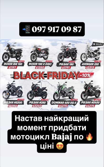 Мотоцикл Bajaj Pulsar N250 Весь модельний ряд в наявності, Доставка!