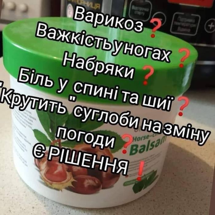 Масажний гель - бальзам з кінським каштаном Unice, 500 мл