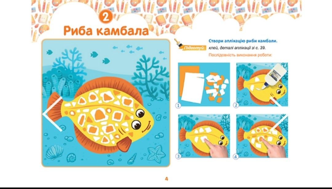 Маленький митець альбом для малювання, альбом для розвитку творчих зді