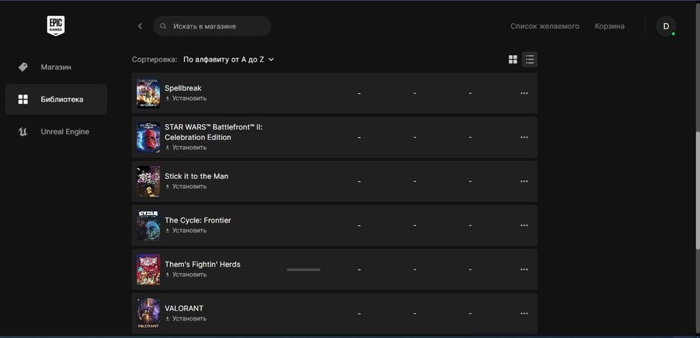 Акаунт в Епик Геймс