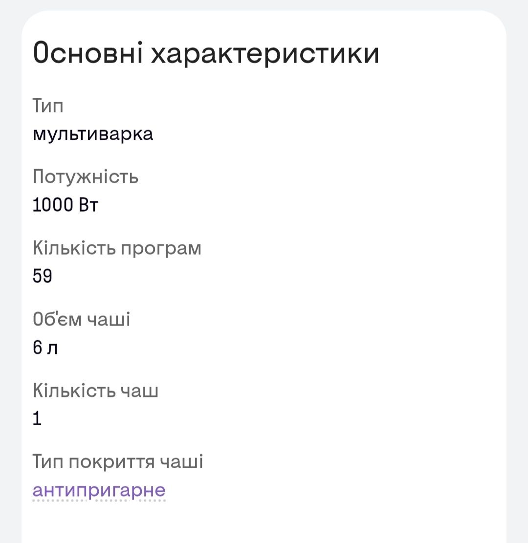 Мультиварка Vimar vmc268