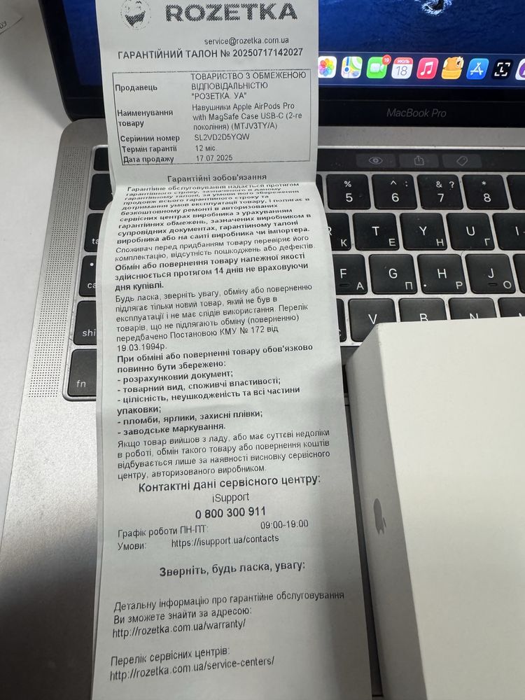AirPods Pro 2 офіційні