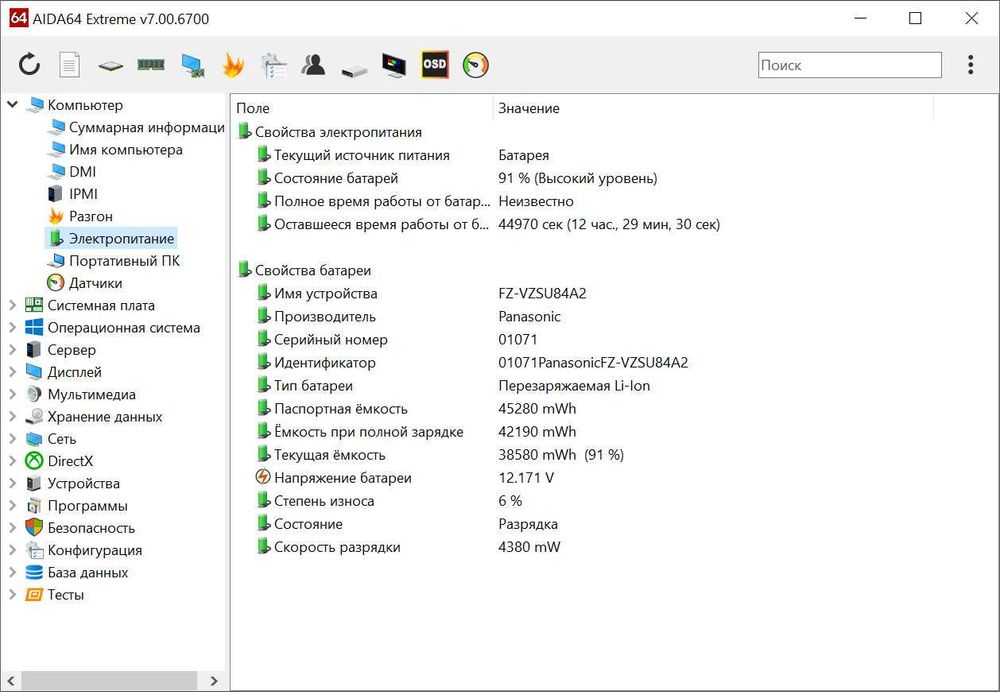 Panasonic FZ-G1 MK5 10.1" IPS FullHD i5-7300u/8 GB/SSD 256 GB/7h