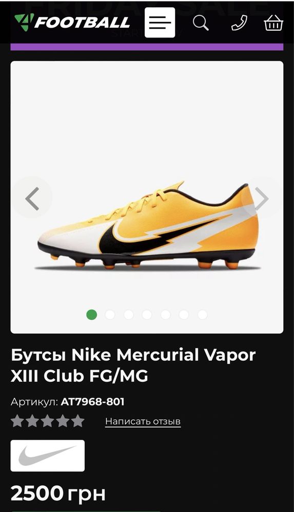 Оригінальні бутси  Nike Mercurial Vapor XIII Club,26 см устілка