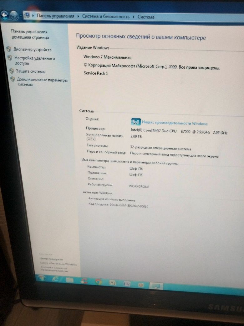 Системный блок .